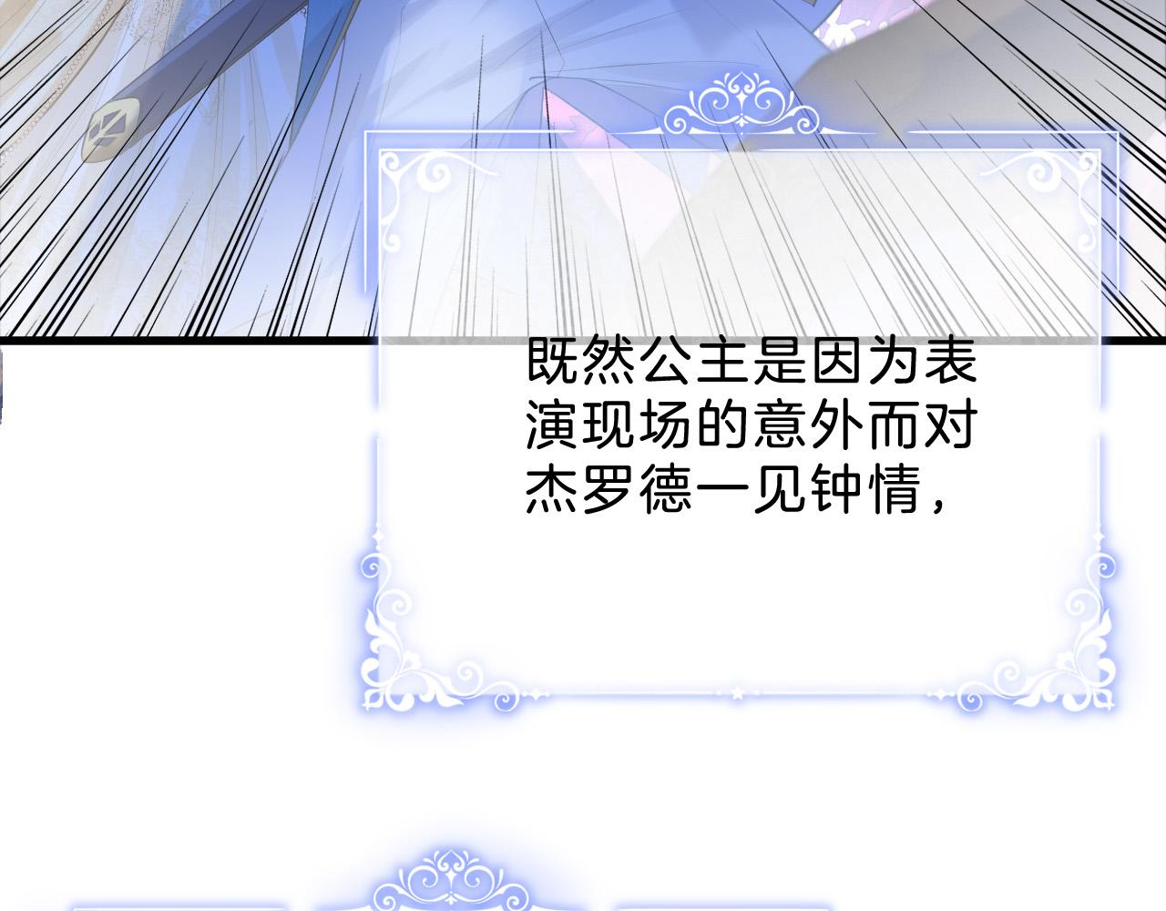 第8话 计划成功？15