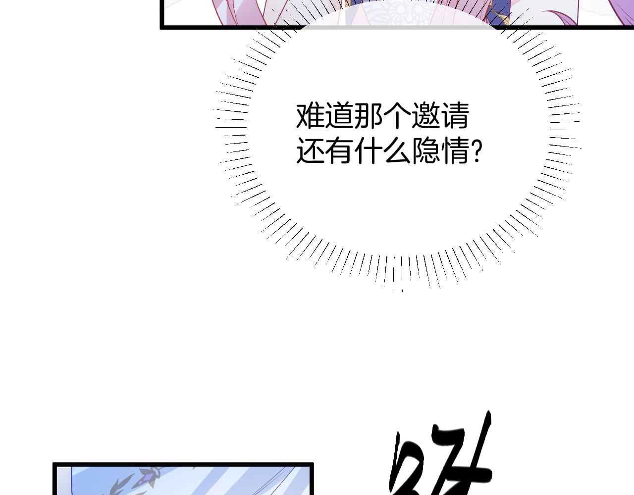 第29话 不甘73