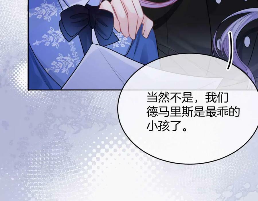 第40话 女主人67