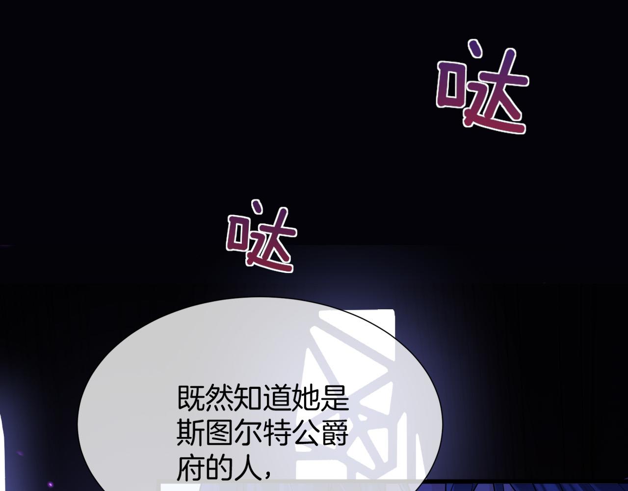 第19话 她是我的人3