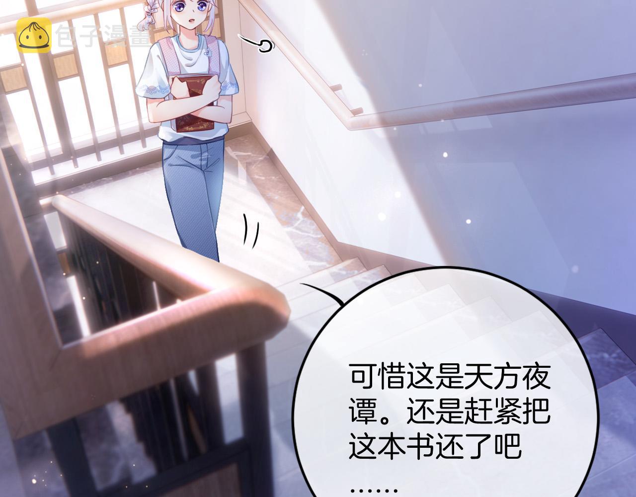 第1话 他就是我喜欢的角色？72