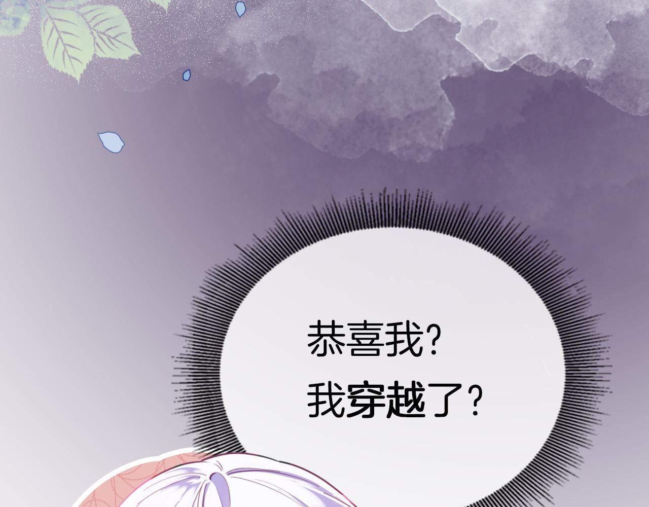 序章 拯救反派需要几步？5