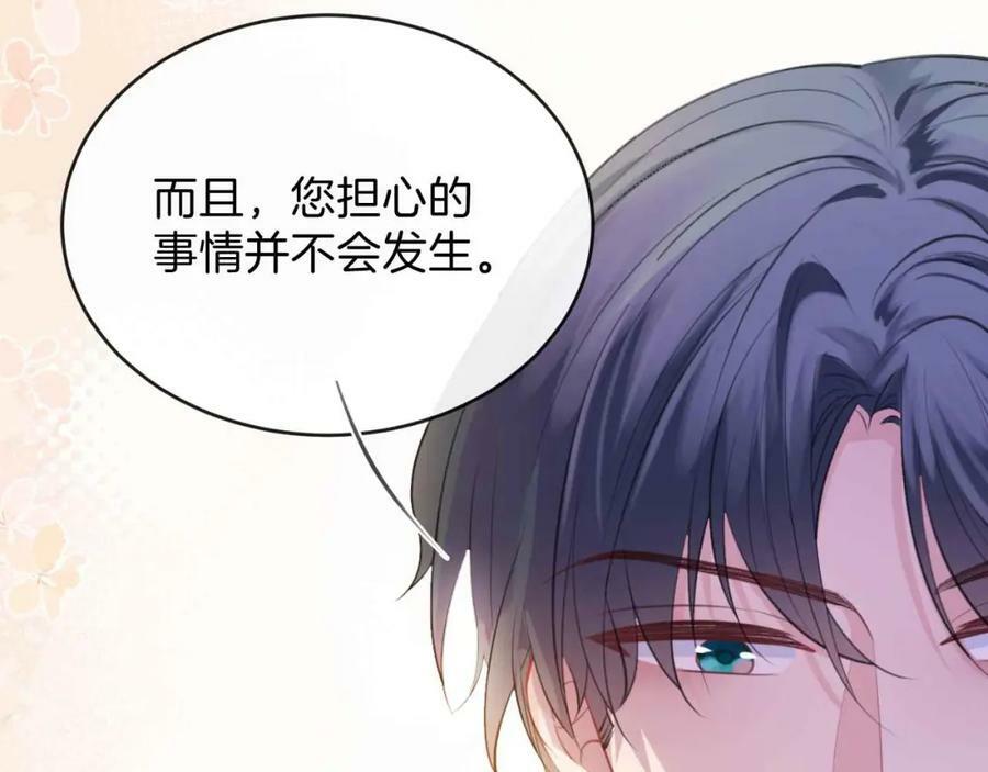 第45话 求婚109