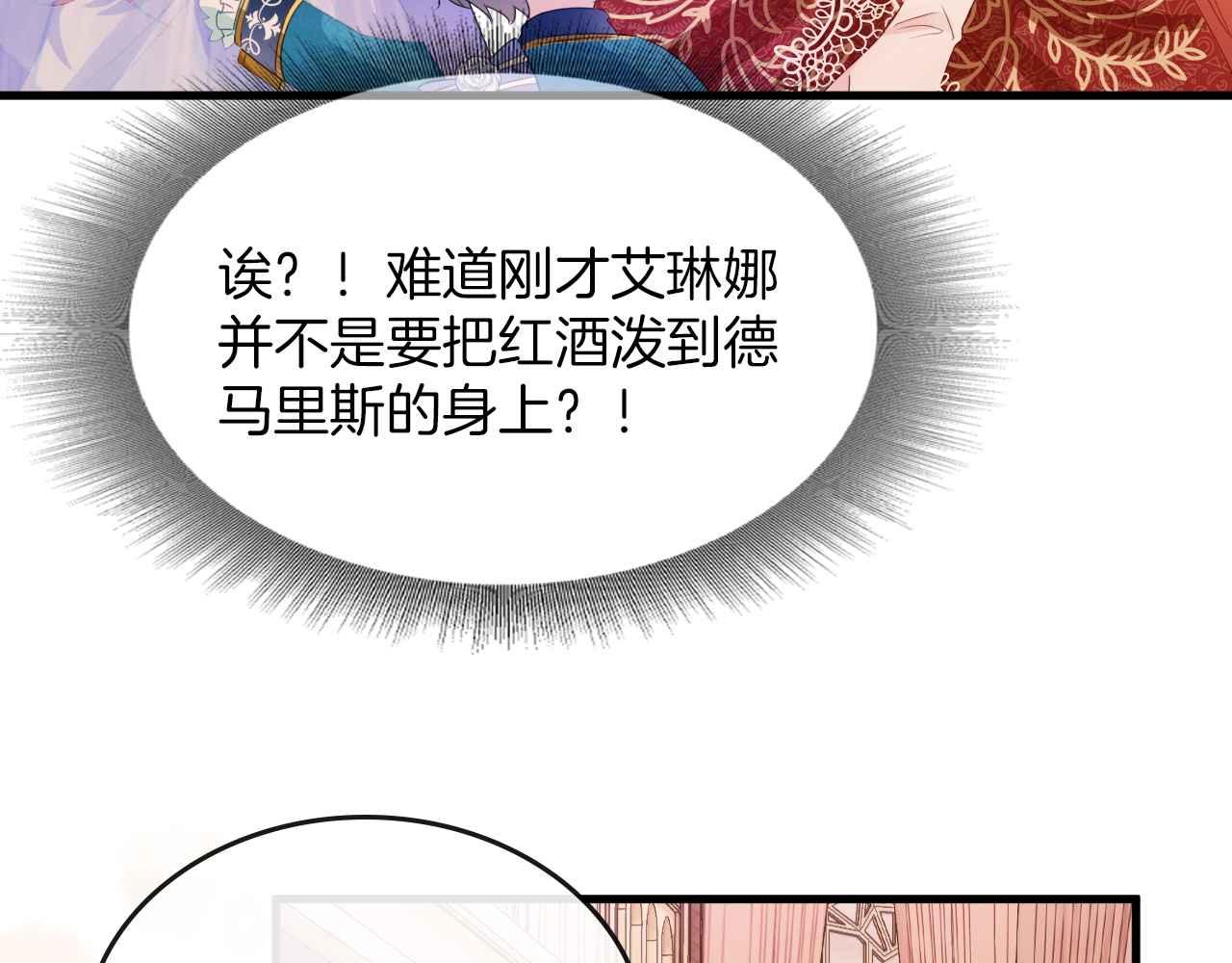 第17话 识破企图36