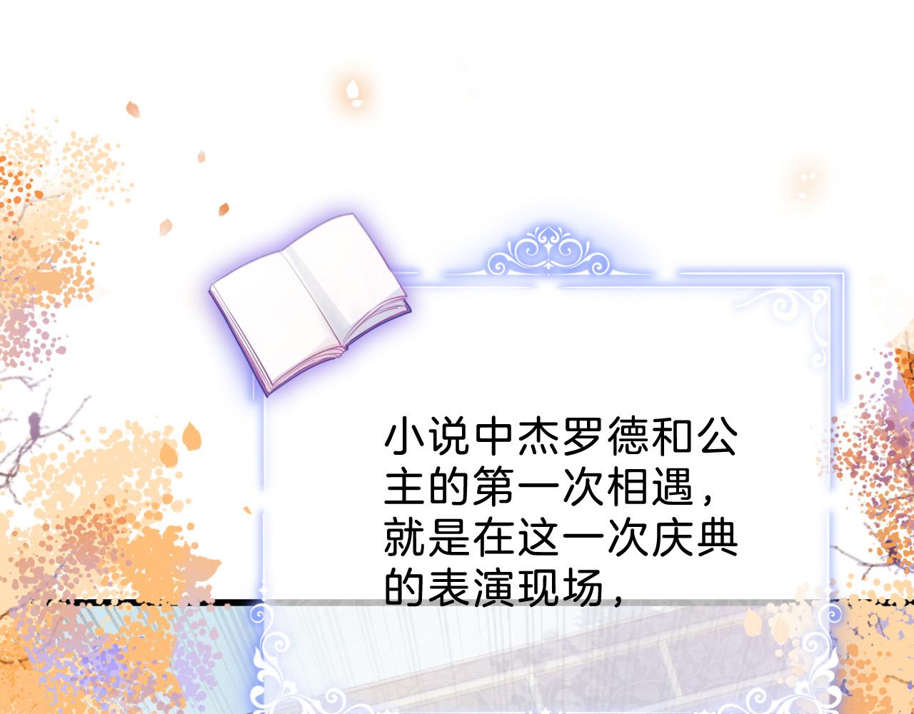 第8话 计划成功？10