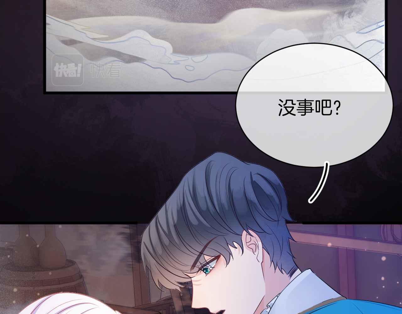第9话 黑化公爵主动吃糖137