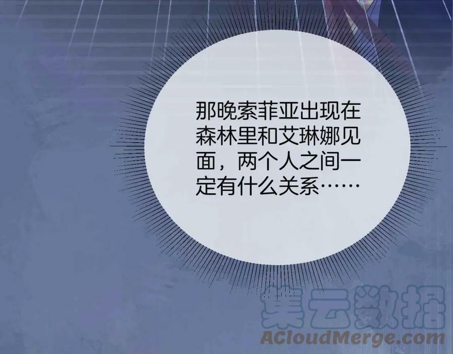 第42话 魔女12