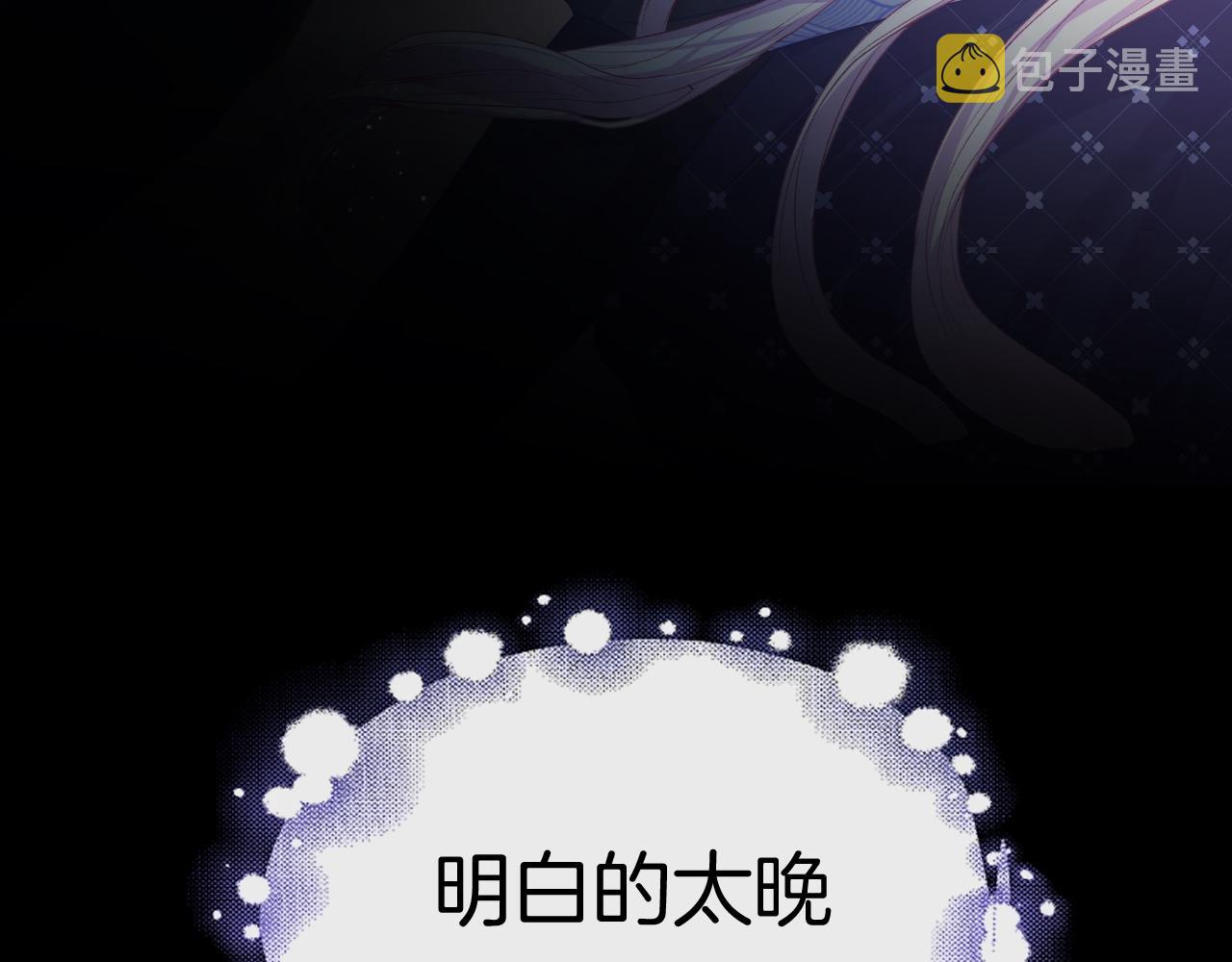 第34话 明白太晚111