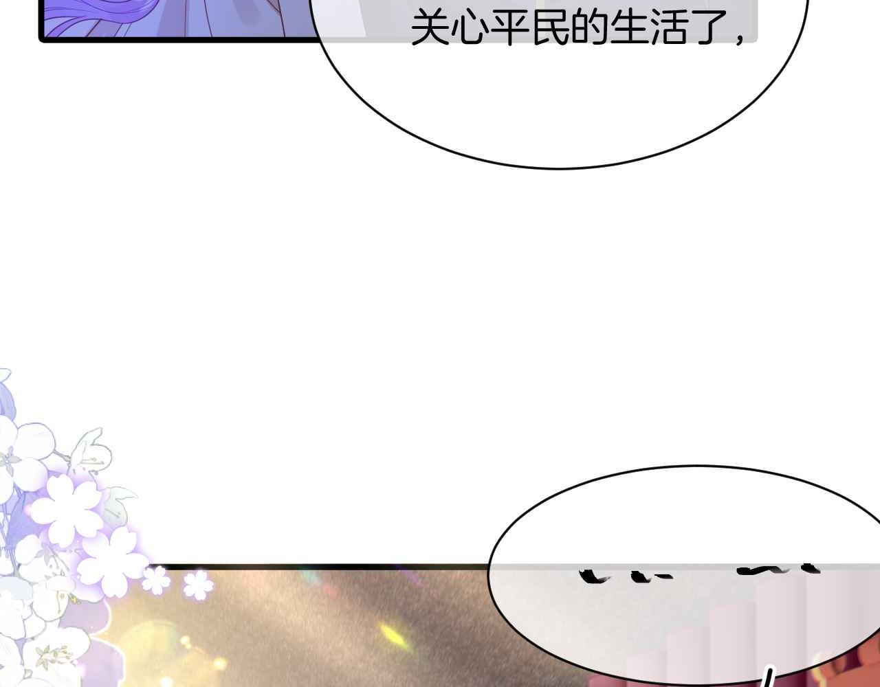 第8话 计划成功？106