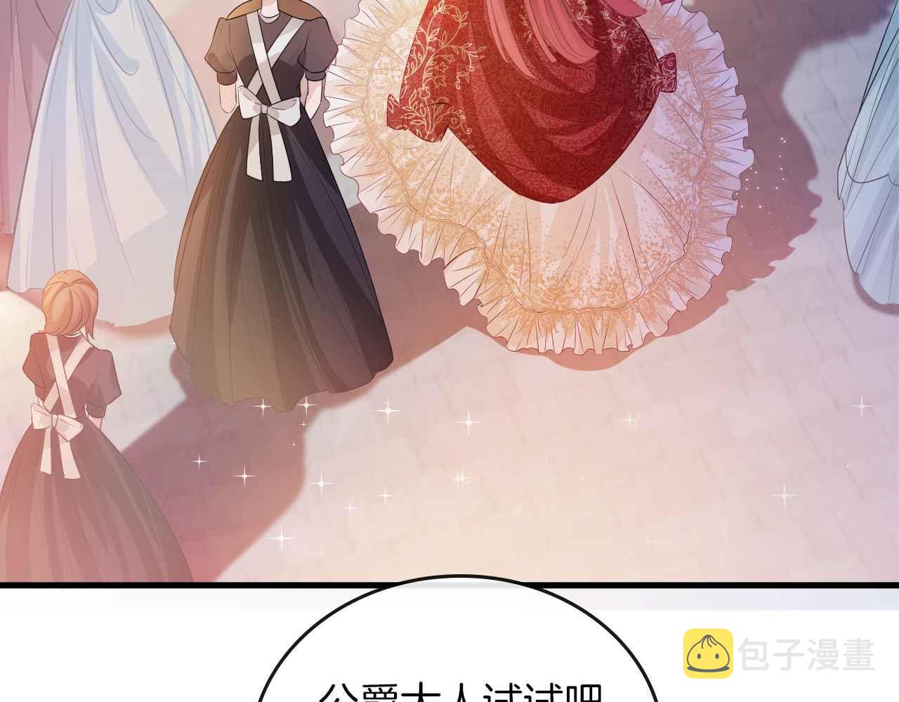 第17话 识破企图5