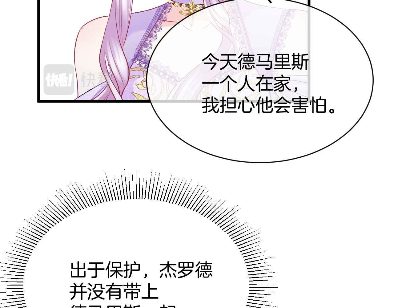 第24话 相亲宴33