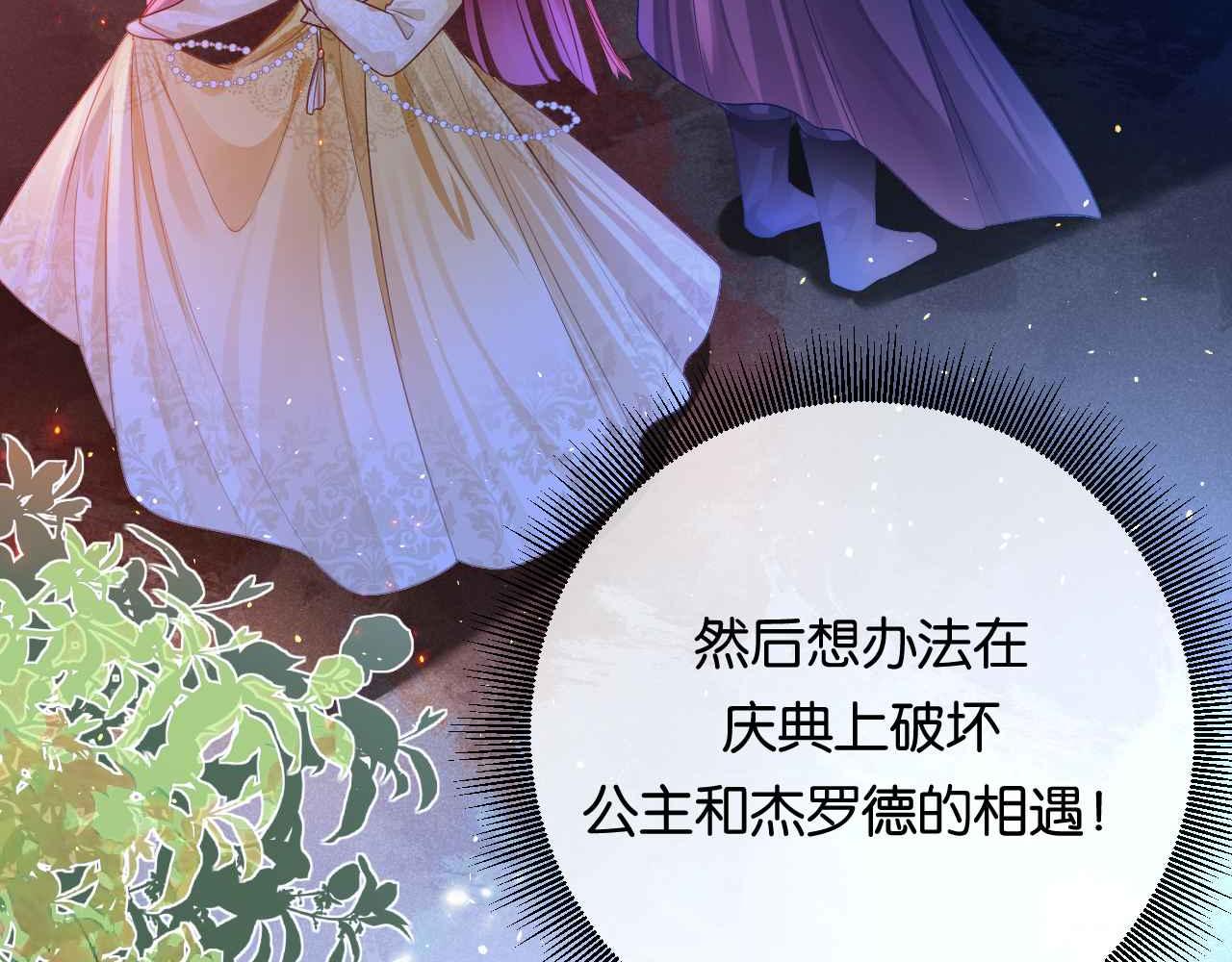 第7话 改变走向77