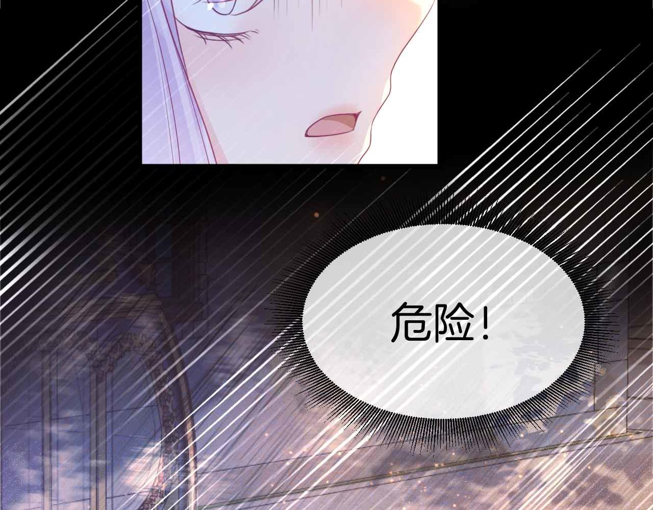 第9话 黑化公爵主动吃糖132