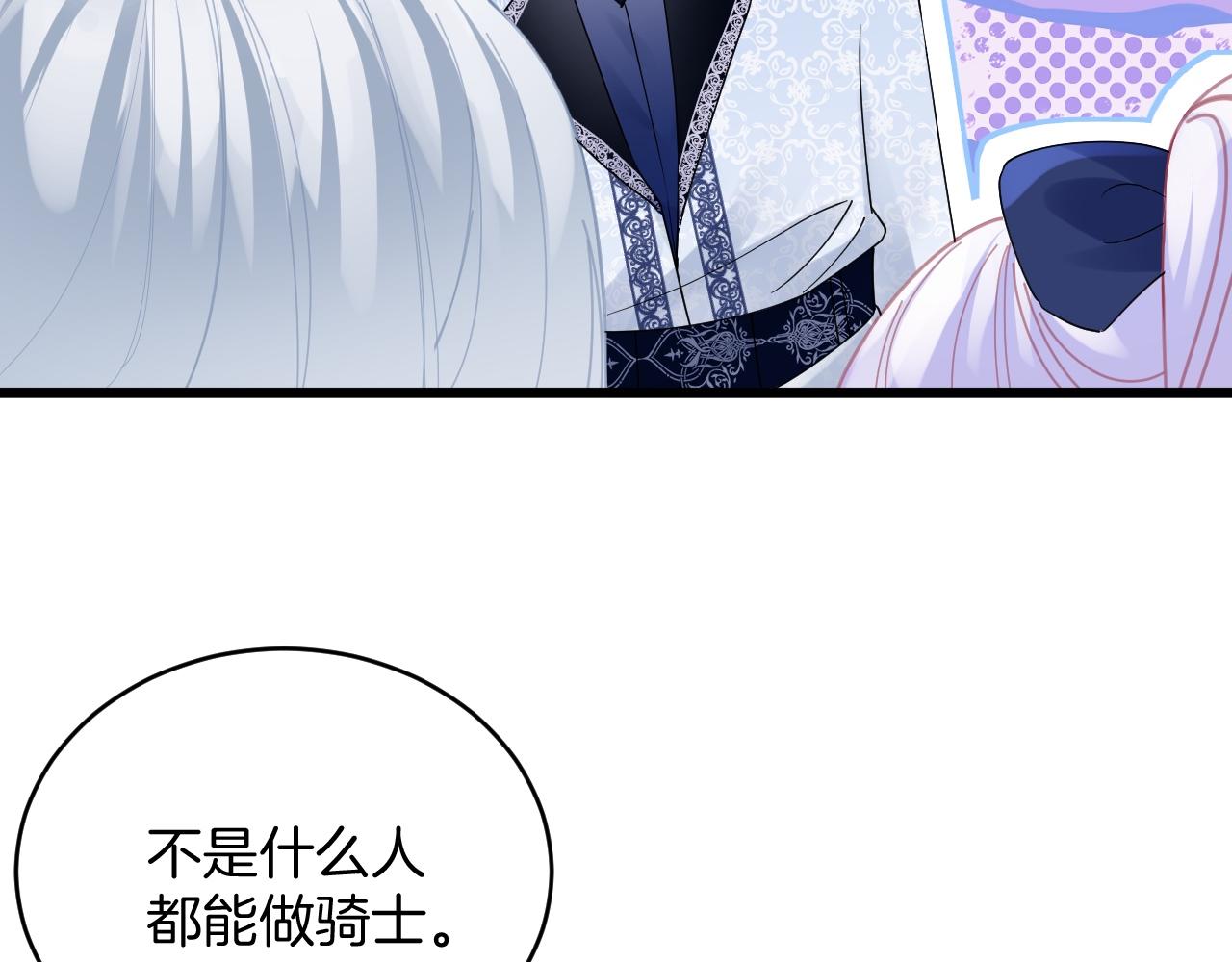 第33话 修罗场71