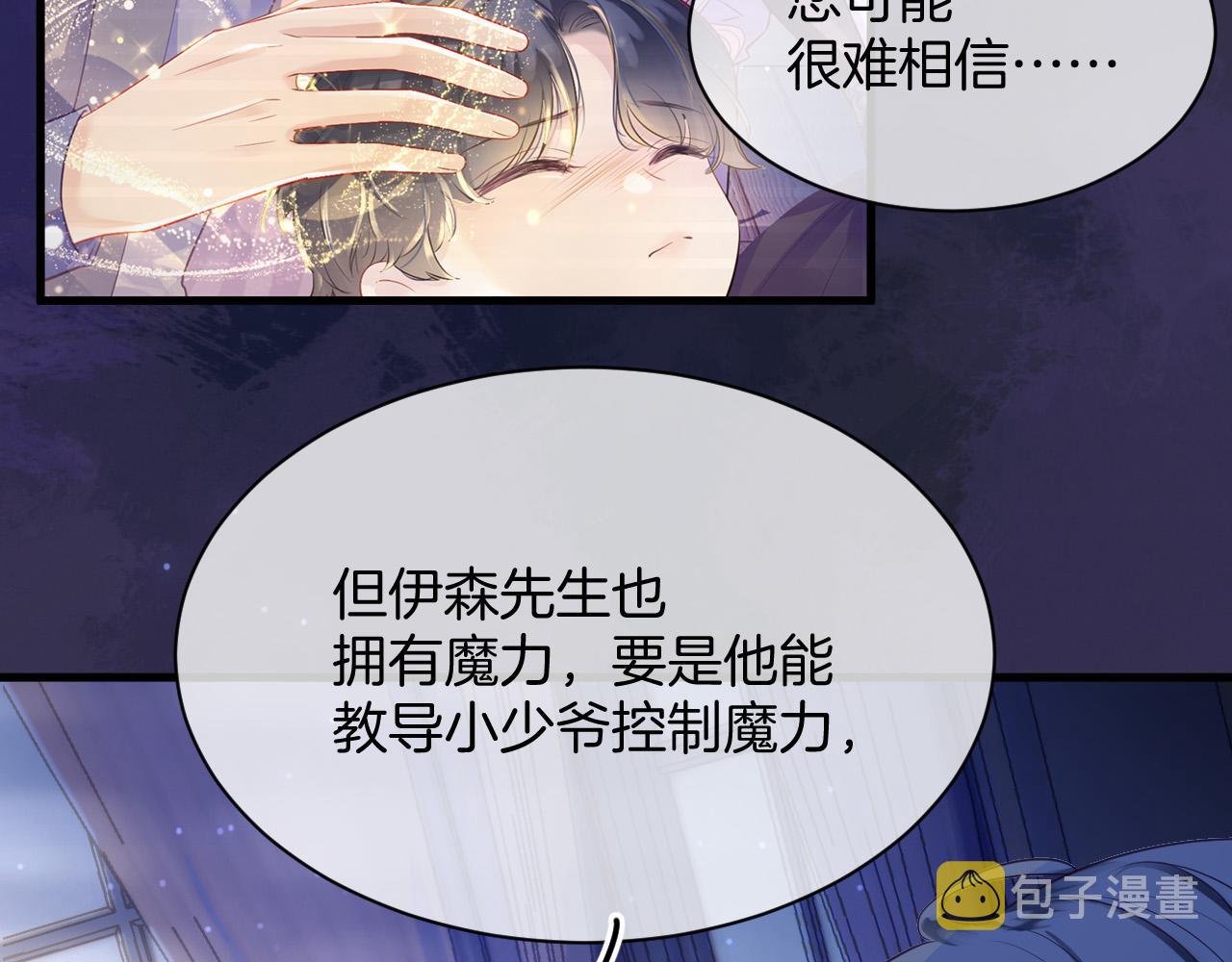第11话 成功率清零？！79