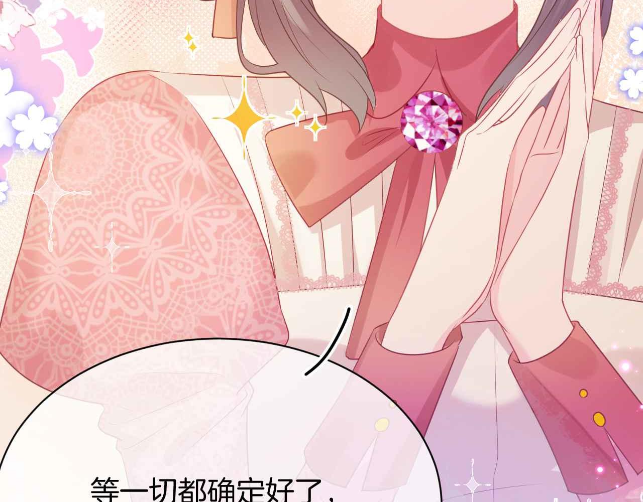 第11话 成功率清零？！43