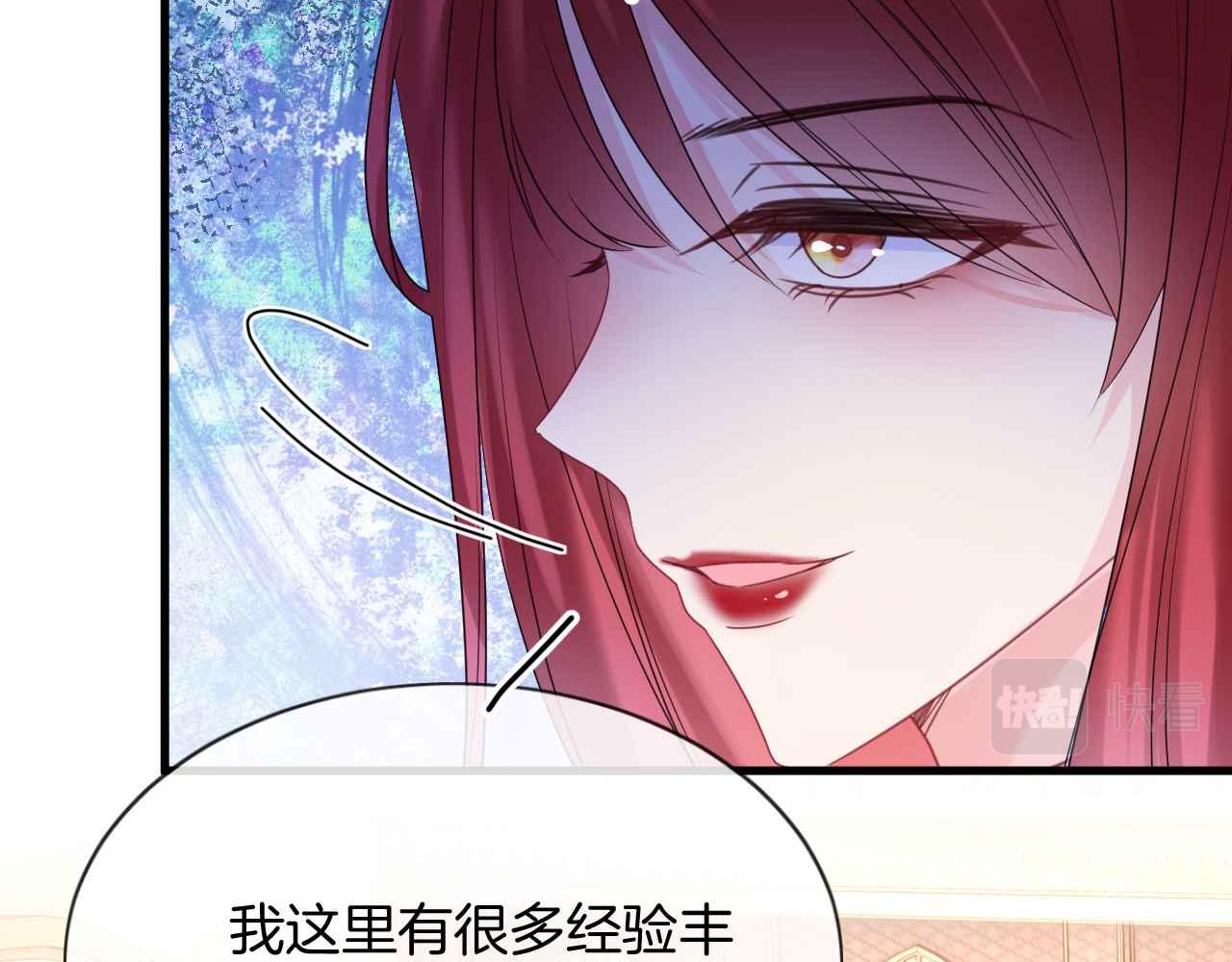第17话 识破企图49