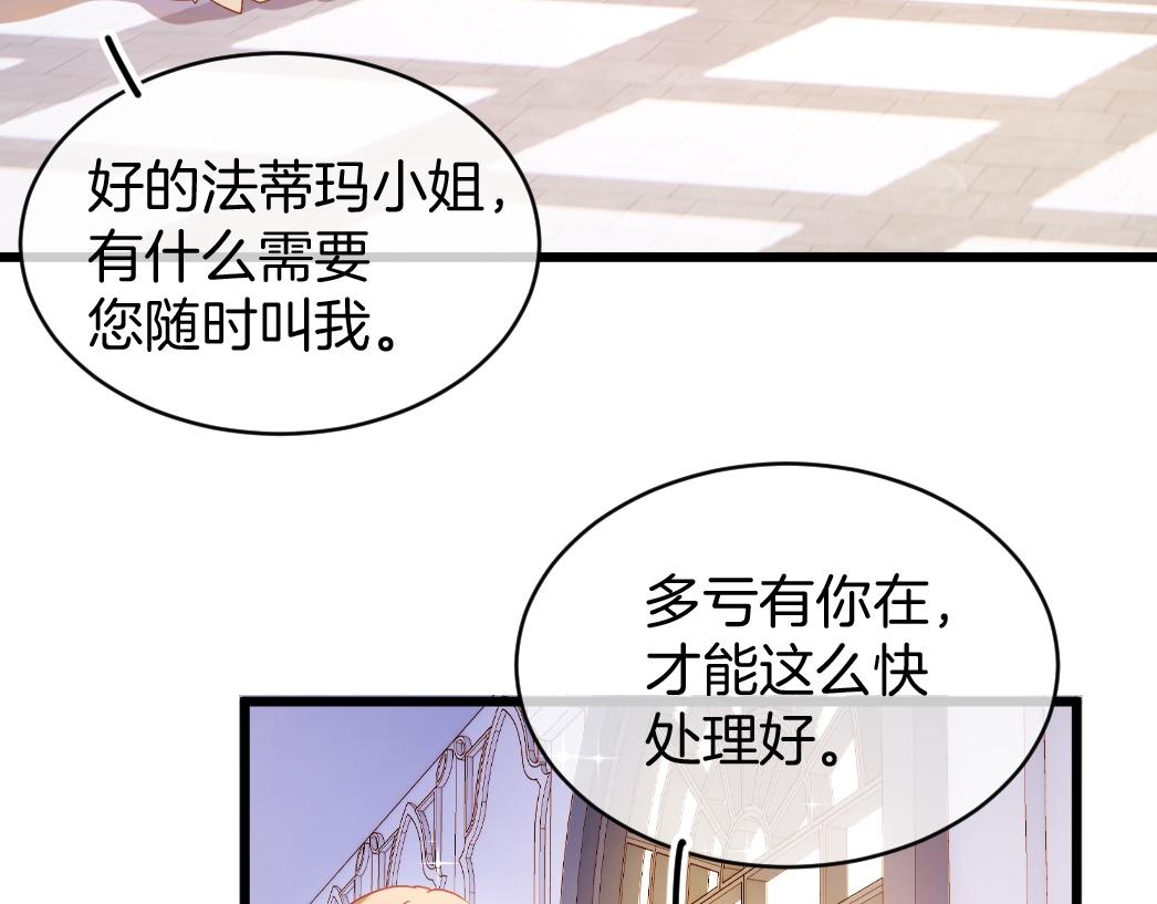 第26话 邀你共舞14