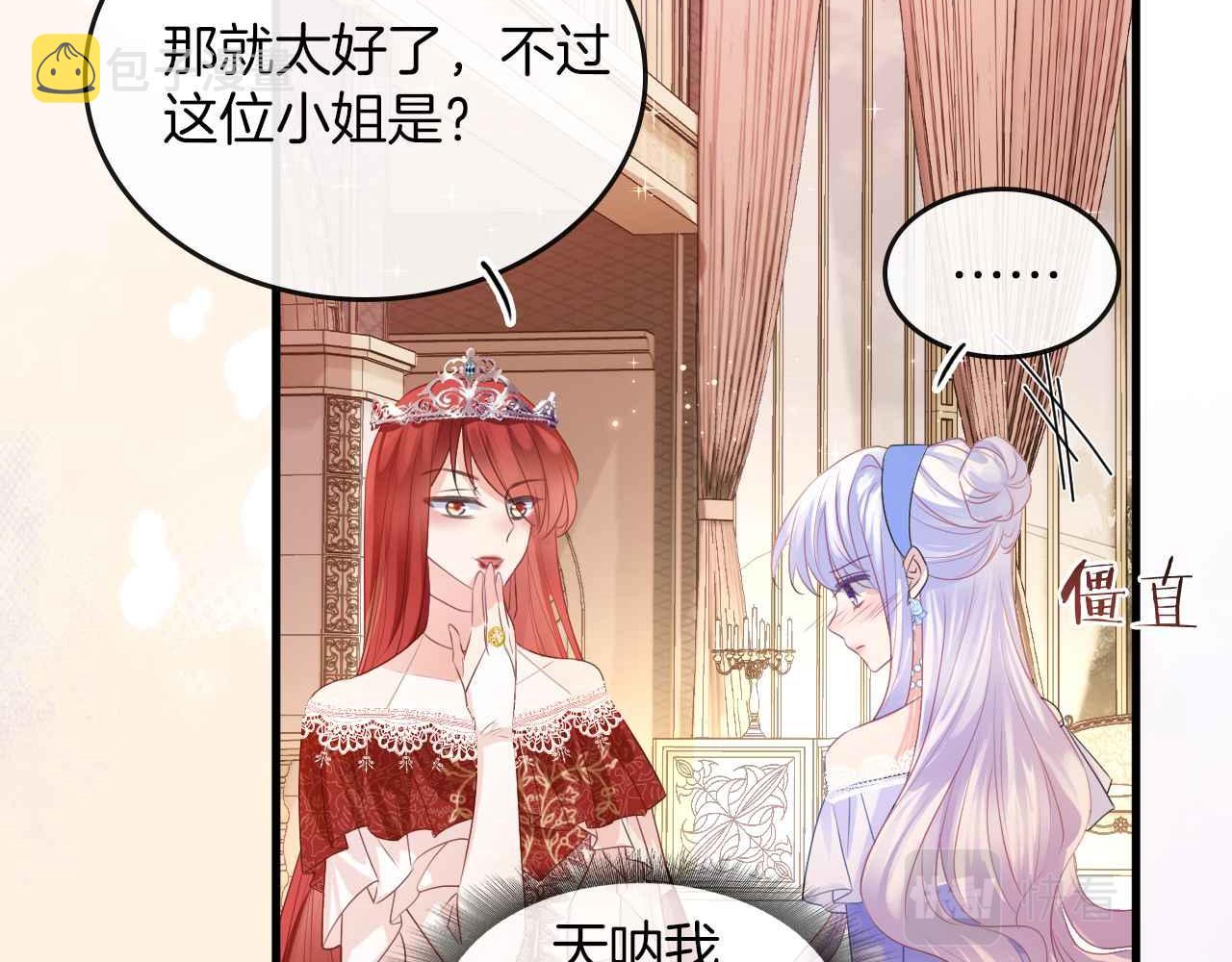 第17话 识破企图37