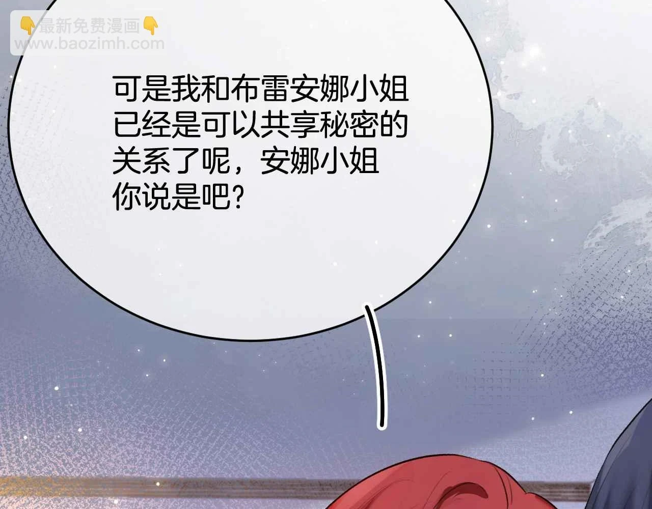 第39话 哄他152