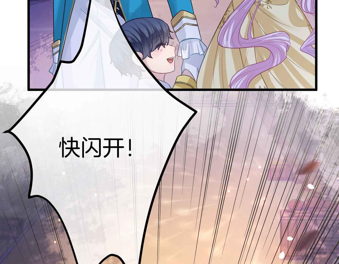 第9话 黑化公爵主动吃糖128