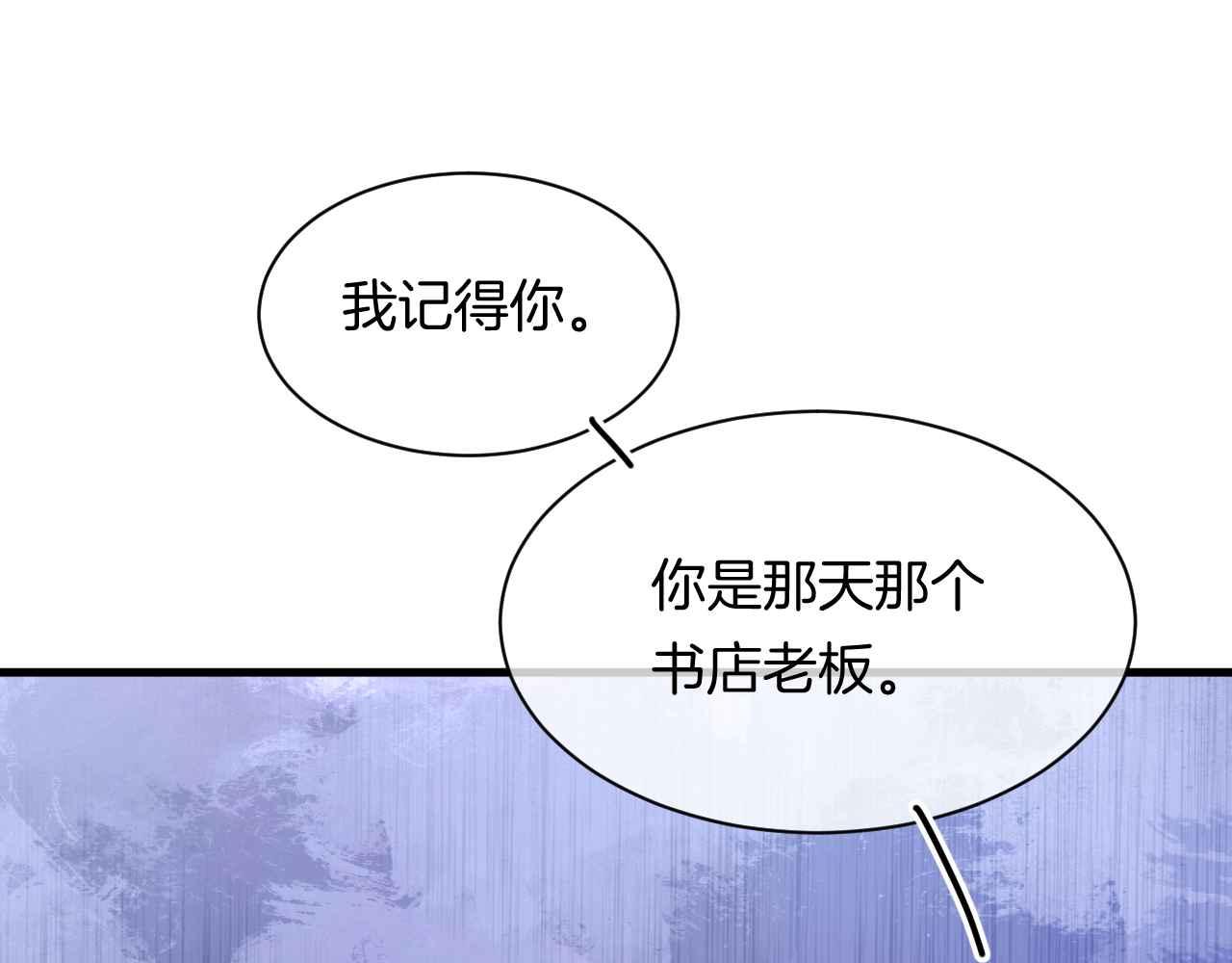 第9话 黑化公爵主动吃糖48