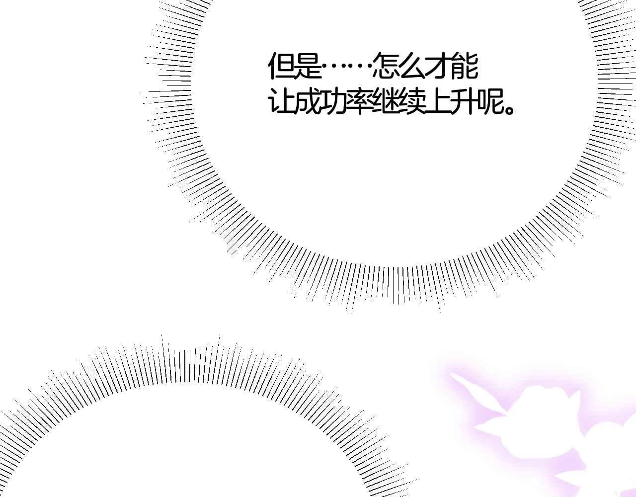 第39话 哄他205