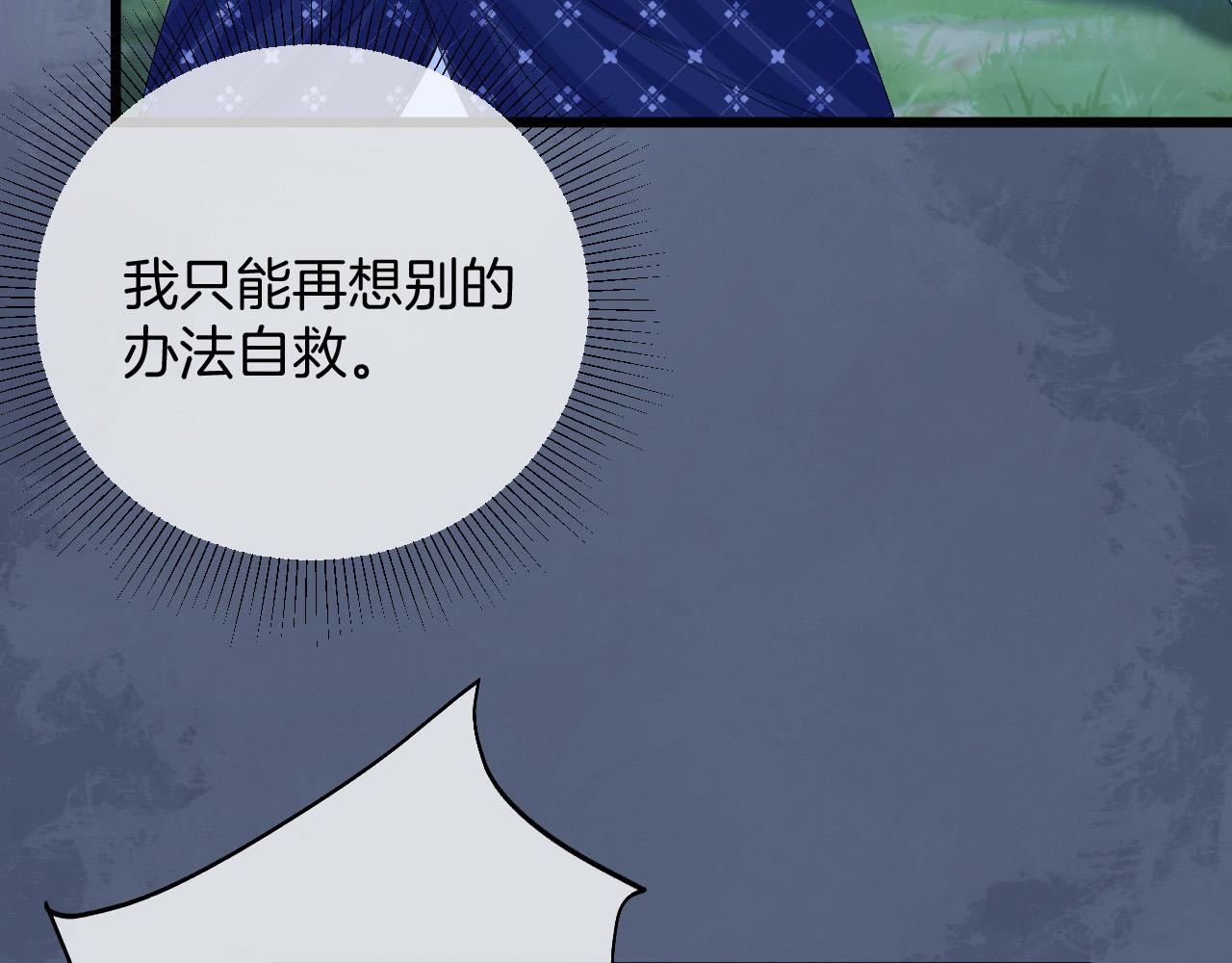 第34话 明白太晚56