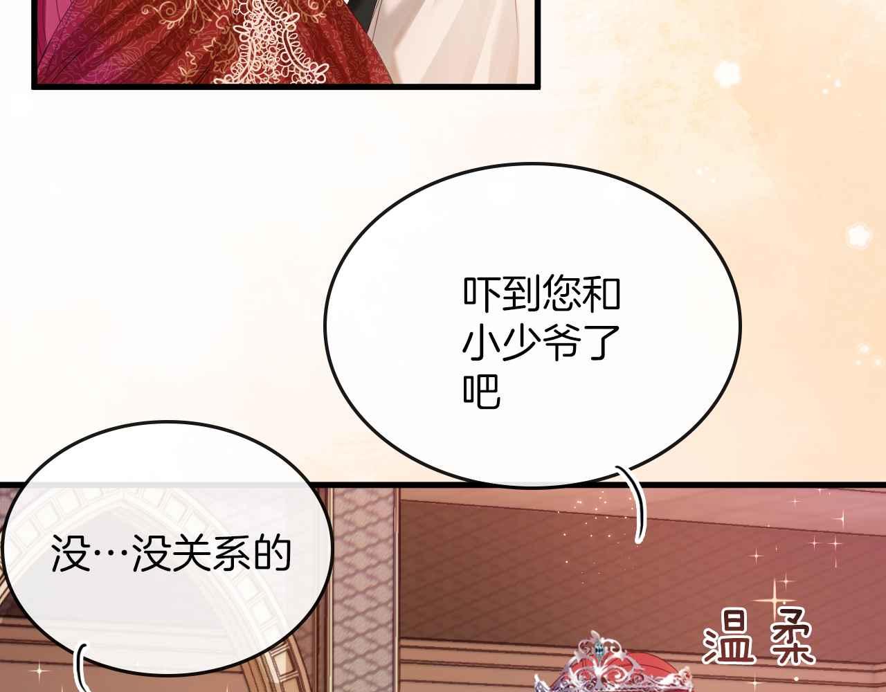 第17话 识破企图34