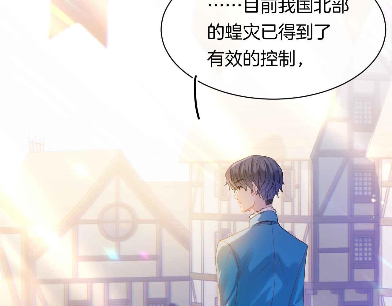 第8话 计划成功？91