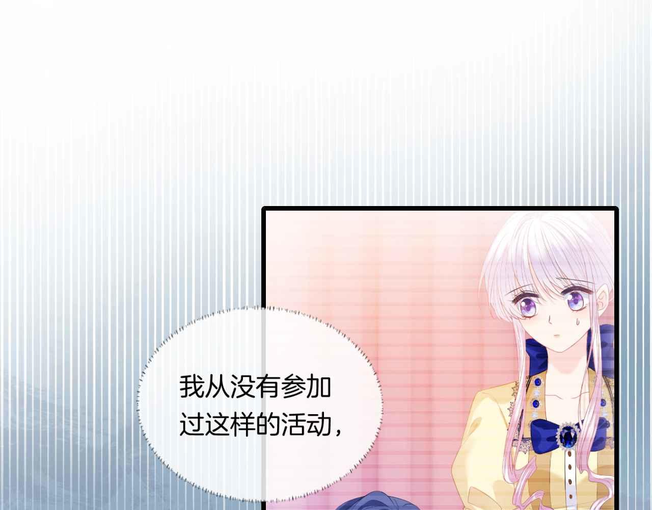 第9话 黑化公爵主动吃糖19
