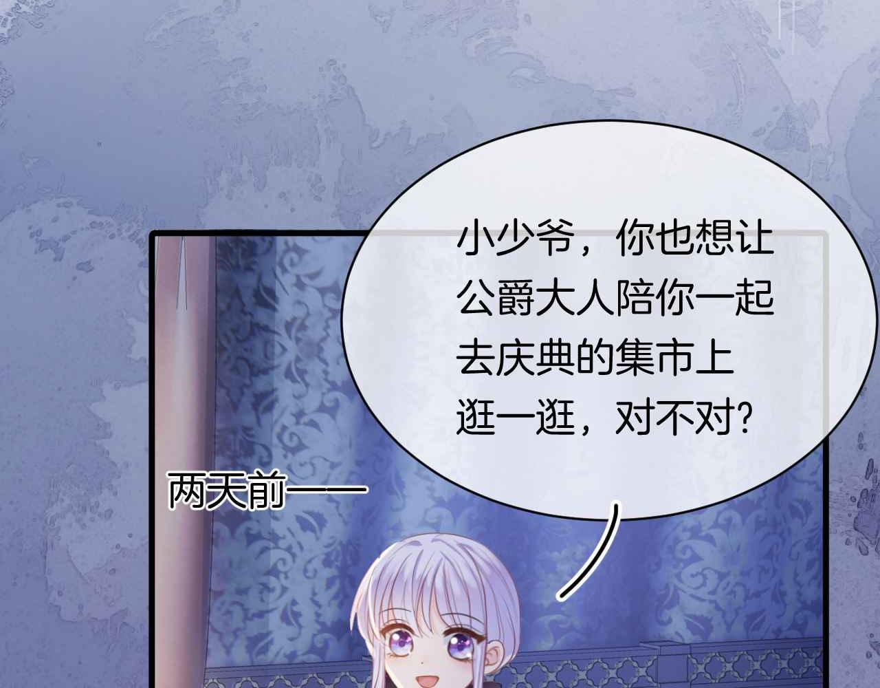 第8话 计划成功？74