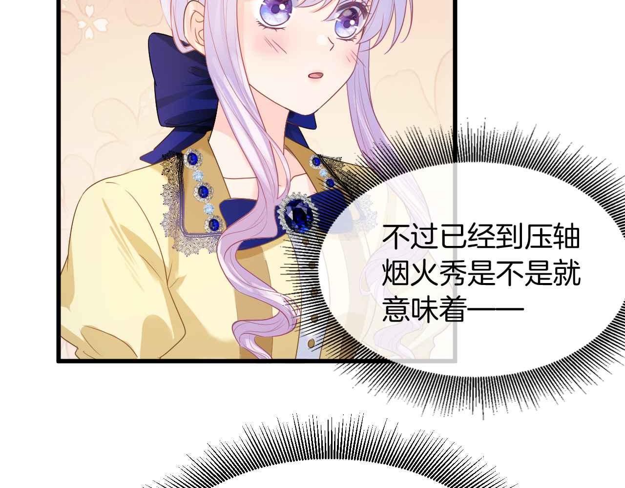 第9话 黑化公爵主动吃糖124