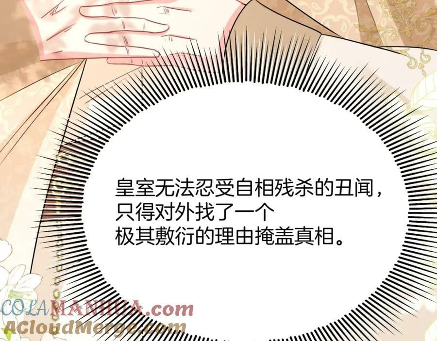 51话 童话结局24