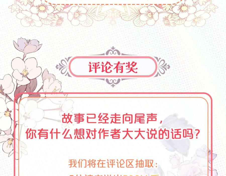 51话 童话结局266