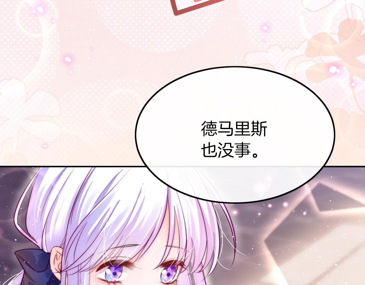第1话 他就是我喜欢的角色？225
