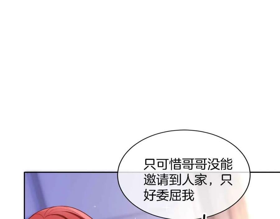 第41话 左拥右抱154