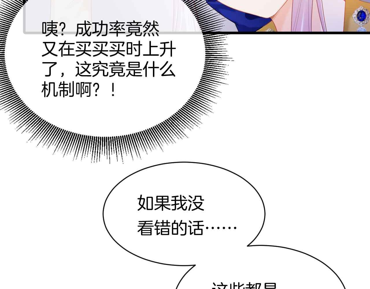 第9话 黑化公爵主动吃糖66