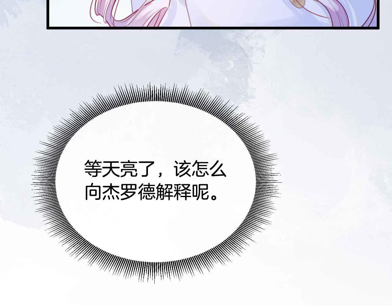 第6话 穿这么少53