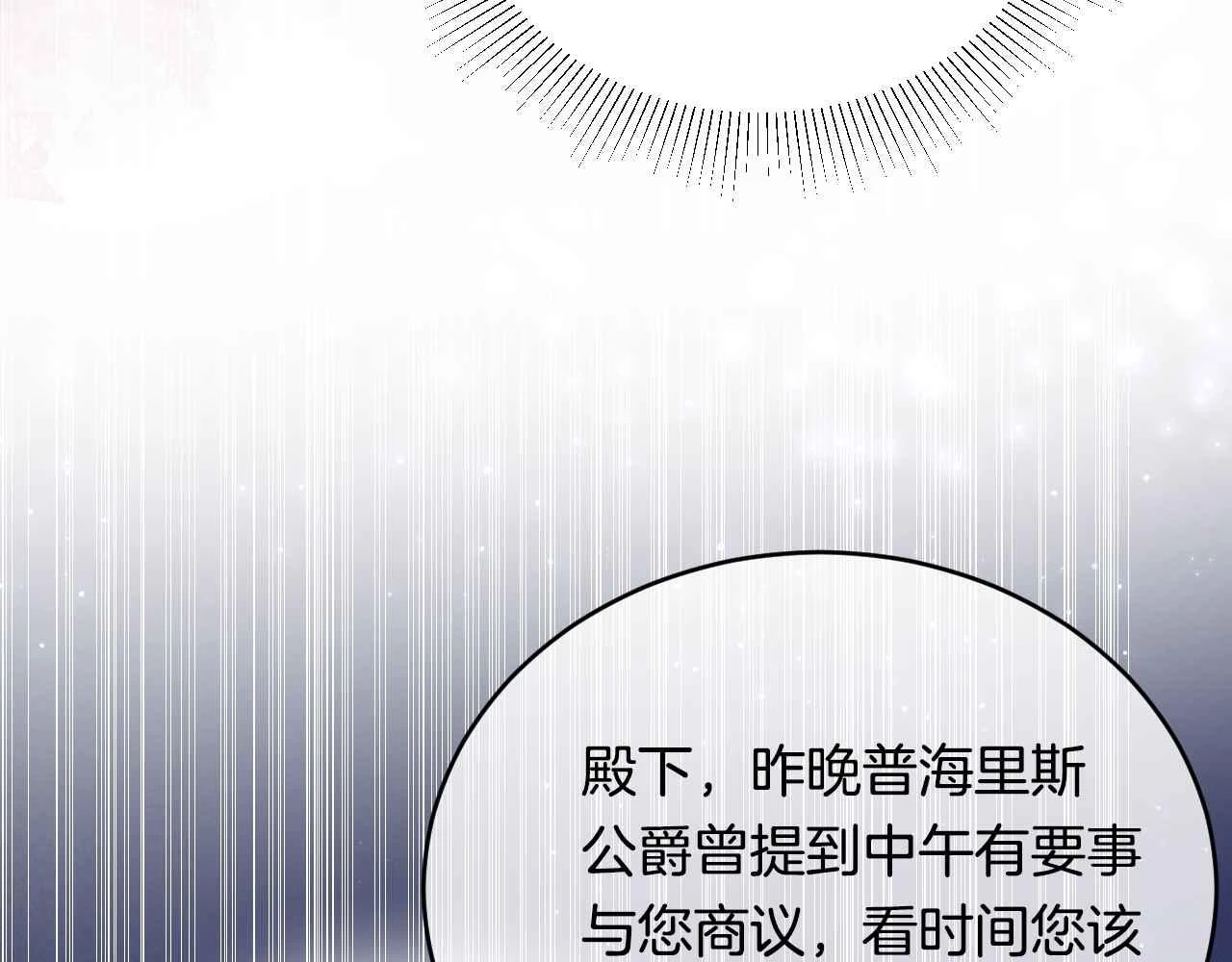 第38话 花与蝶44