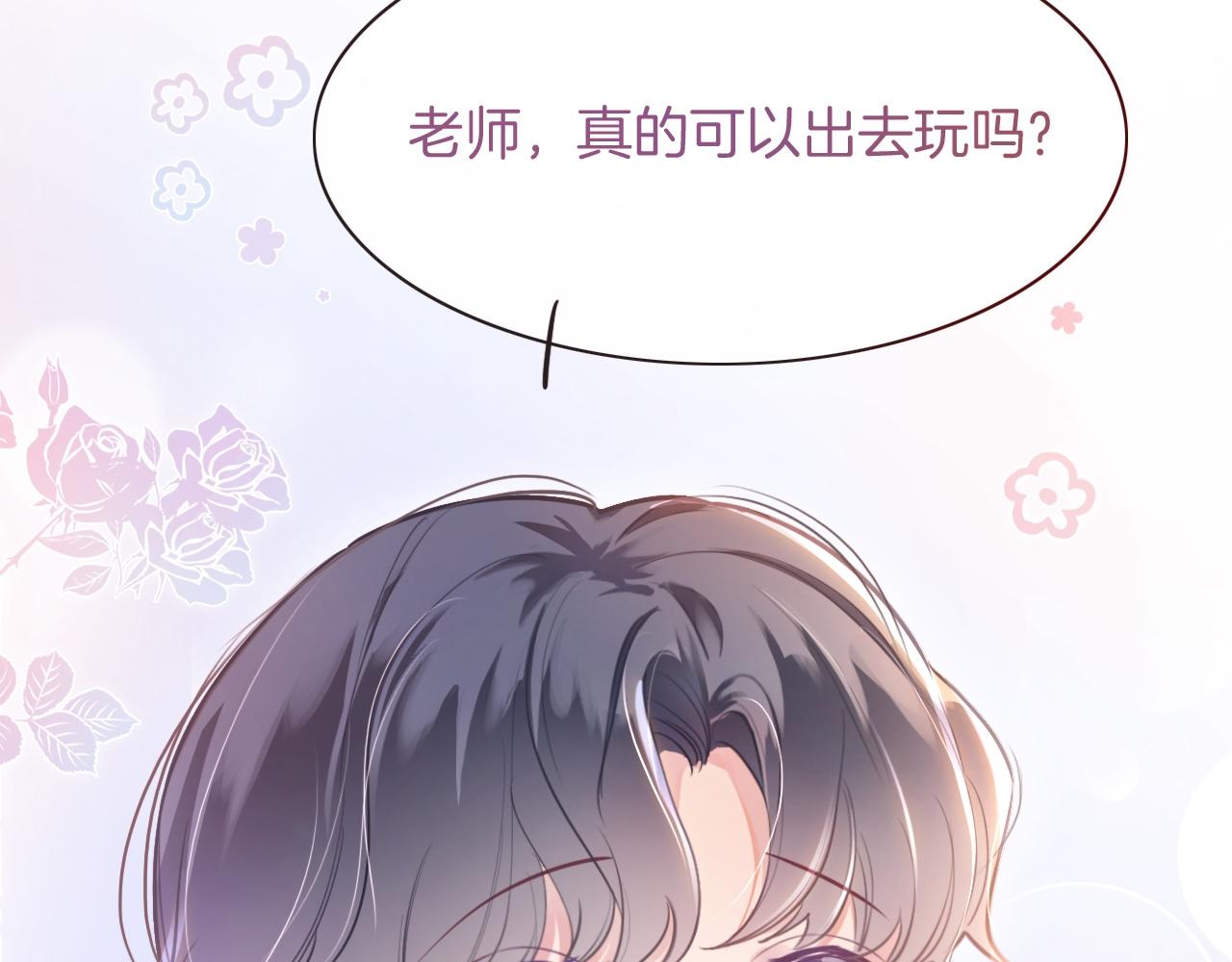 第2话 收服萌宝126