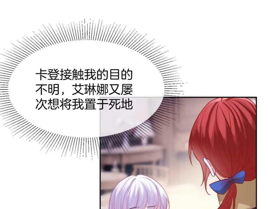 第41话 左拥右抱130