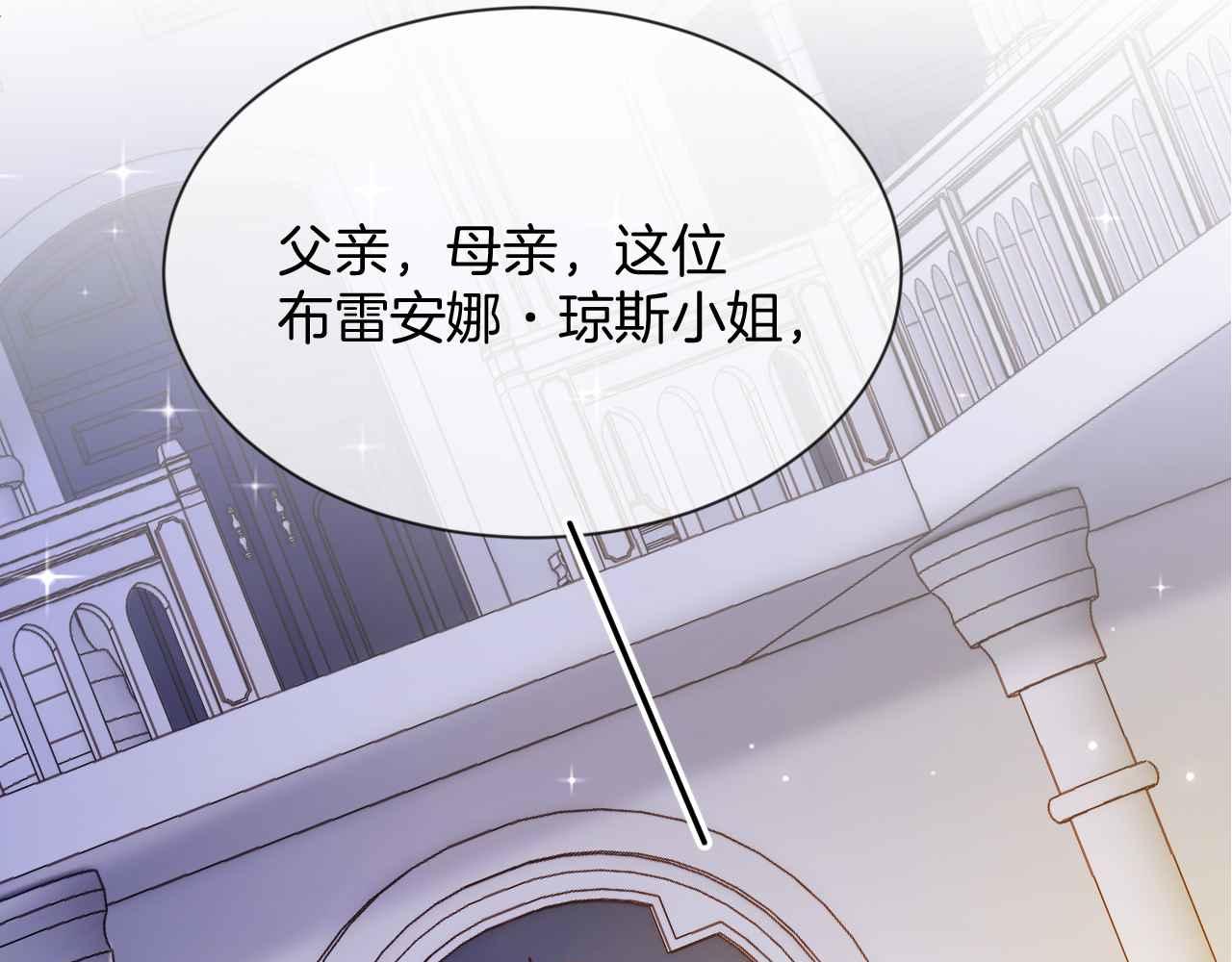 第24话 相亲宴50
