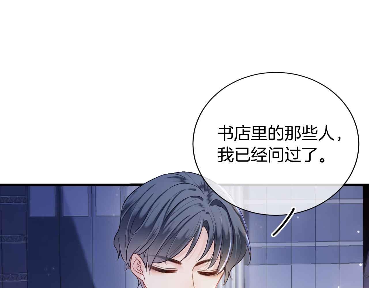 第6话 穿这么少83