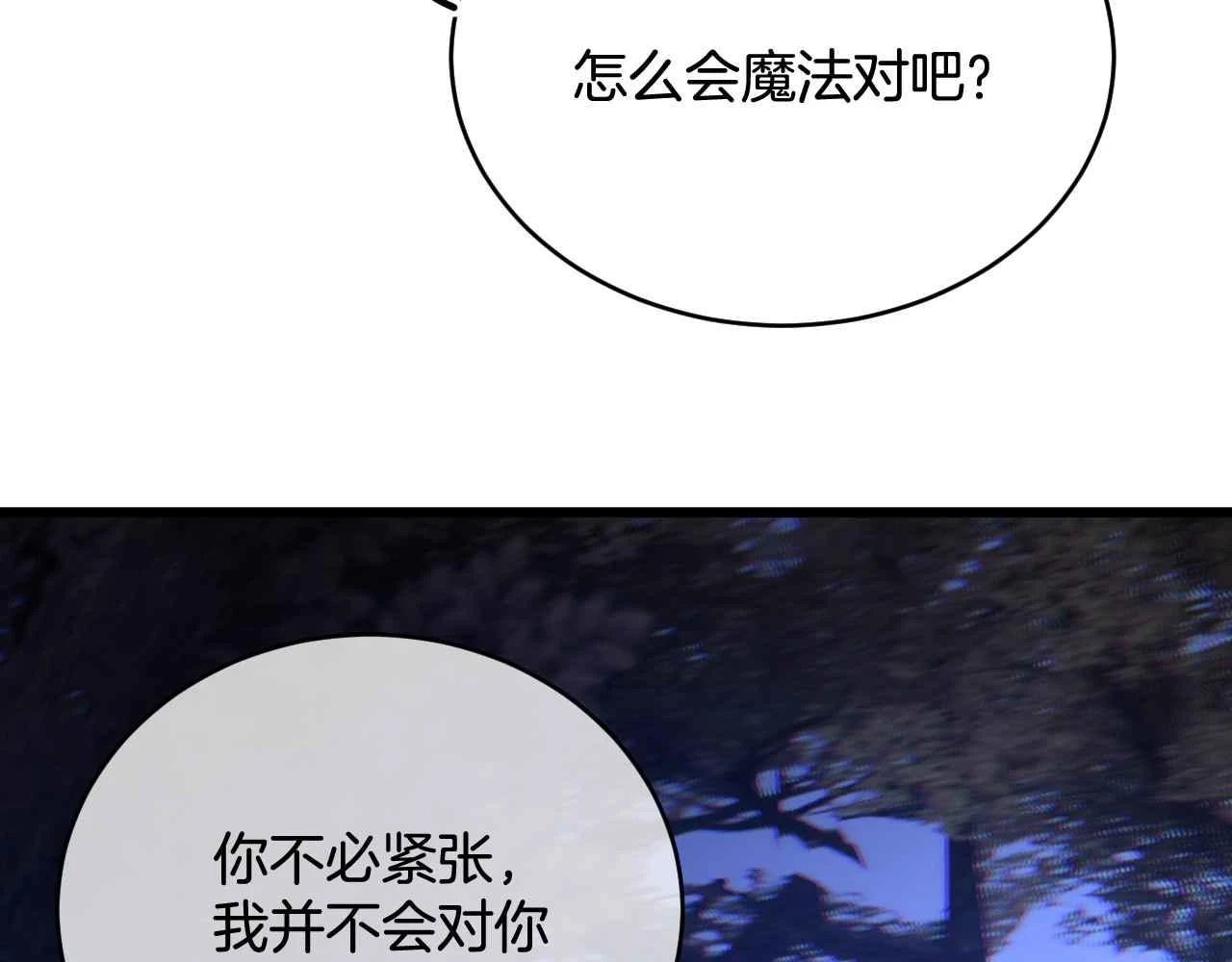第39话 哄他92