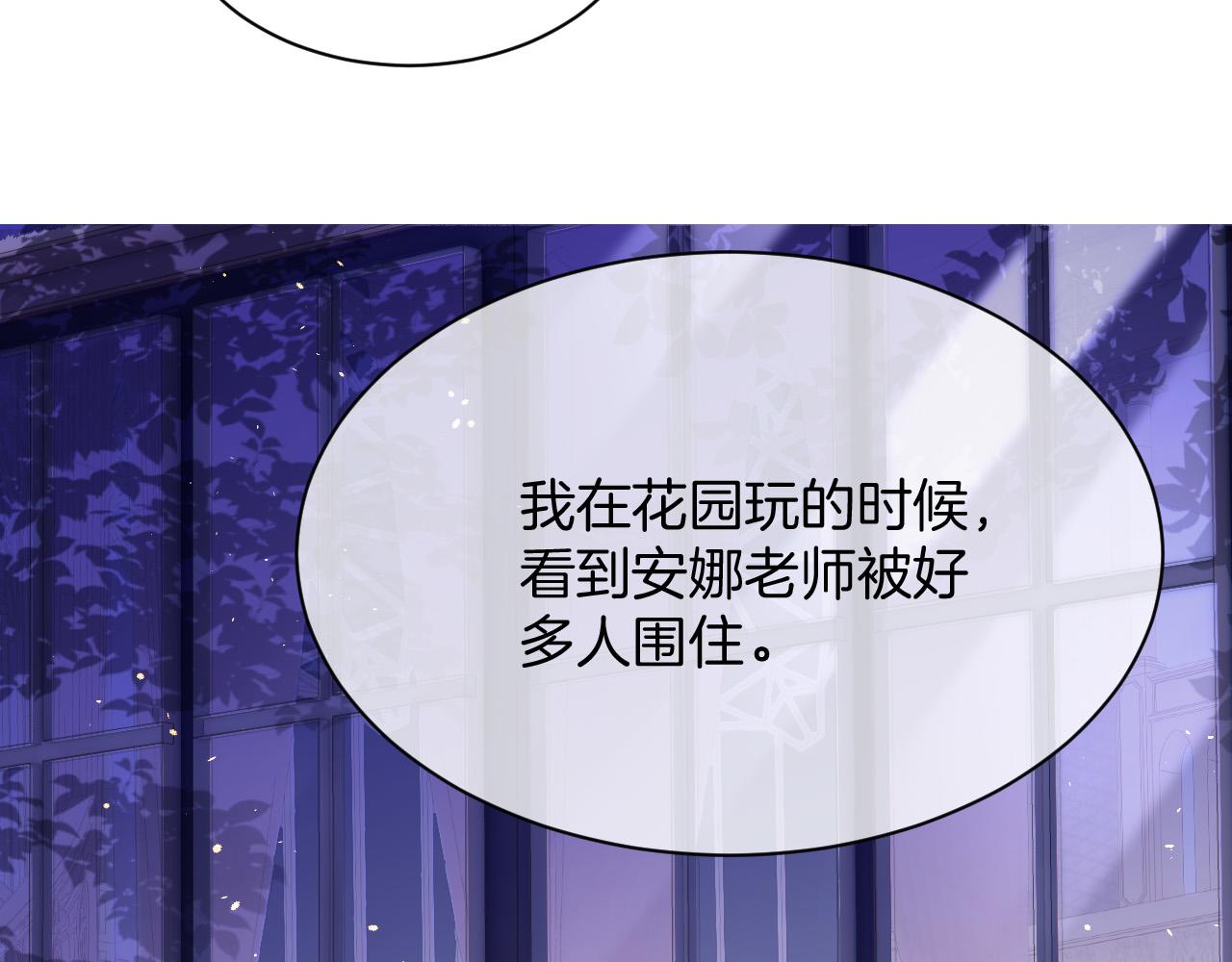第19话 她是我的人91