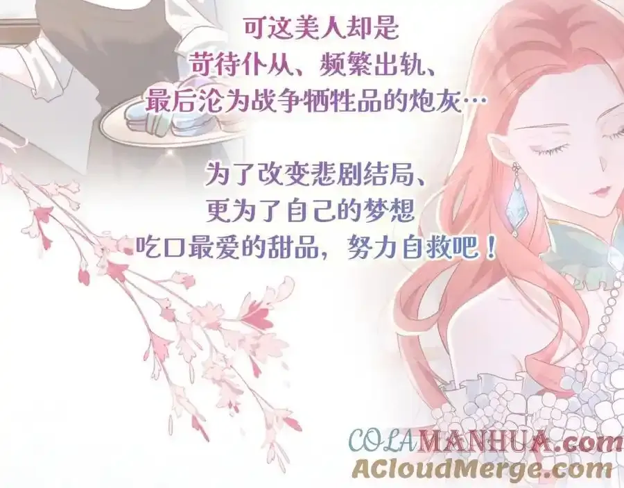 新作《男爵夫人的烘焙物语》预热宣传3