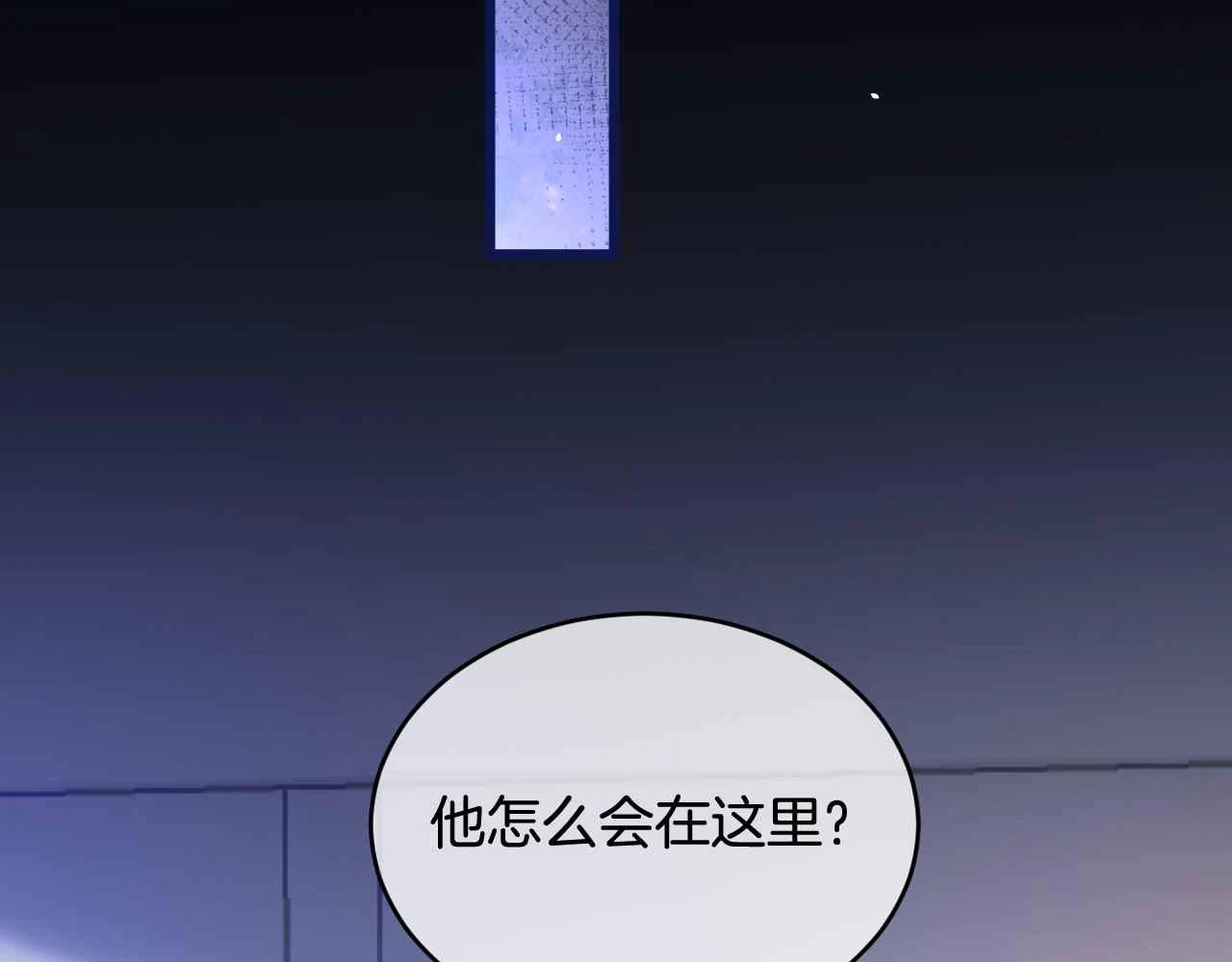 第39话 哄他141