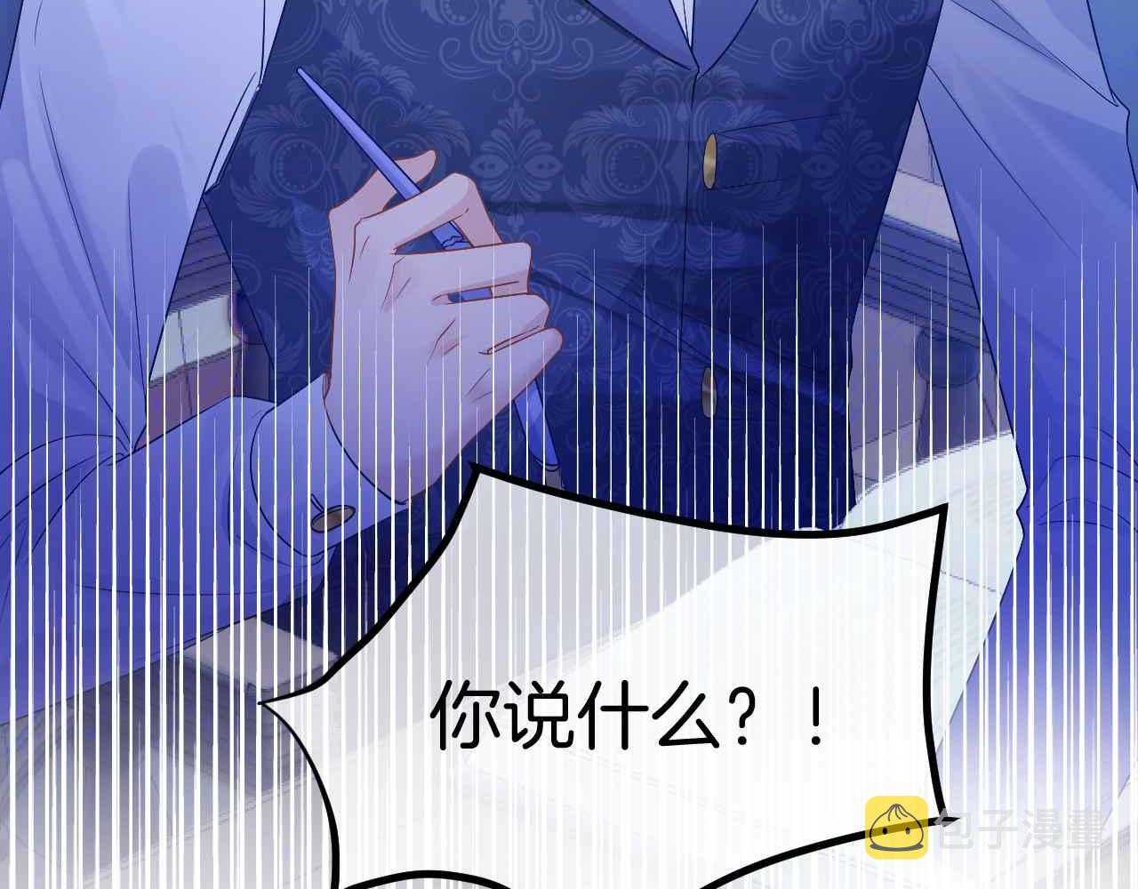 第11话 成功率清零？！71