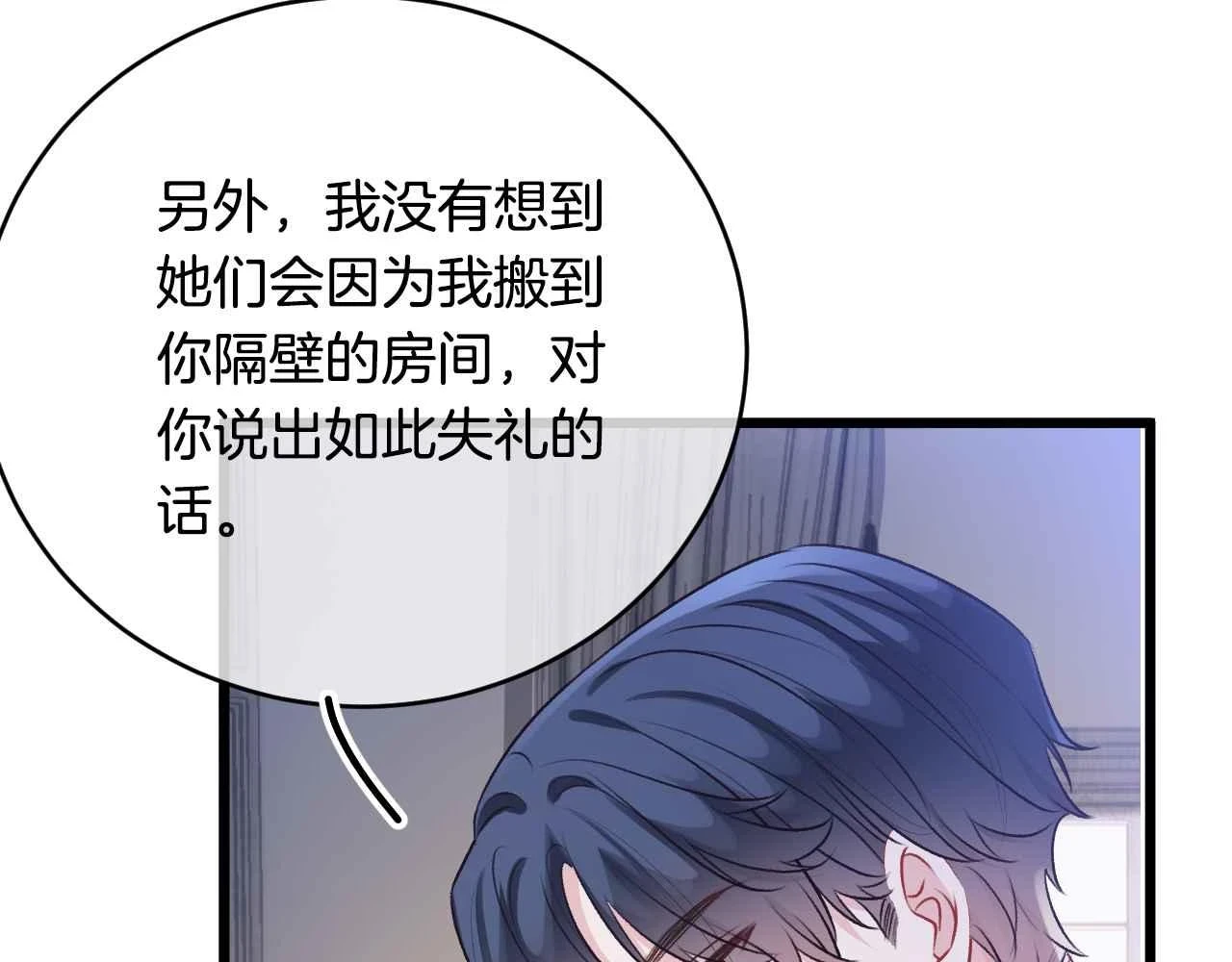 第38话 花与蝶132